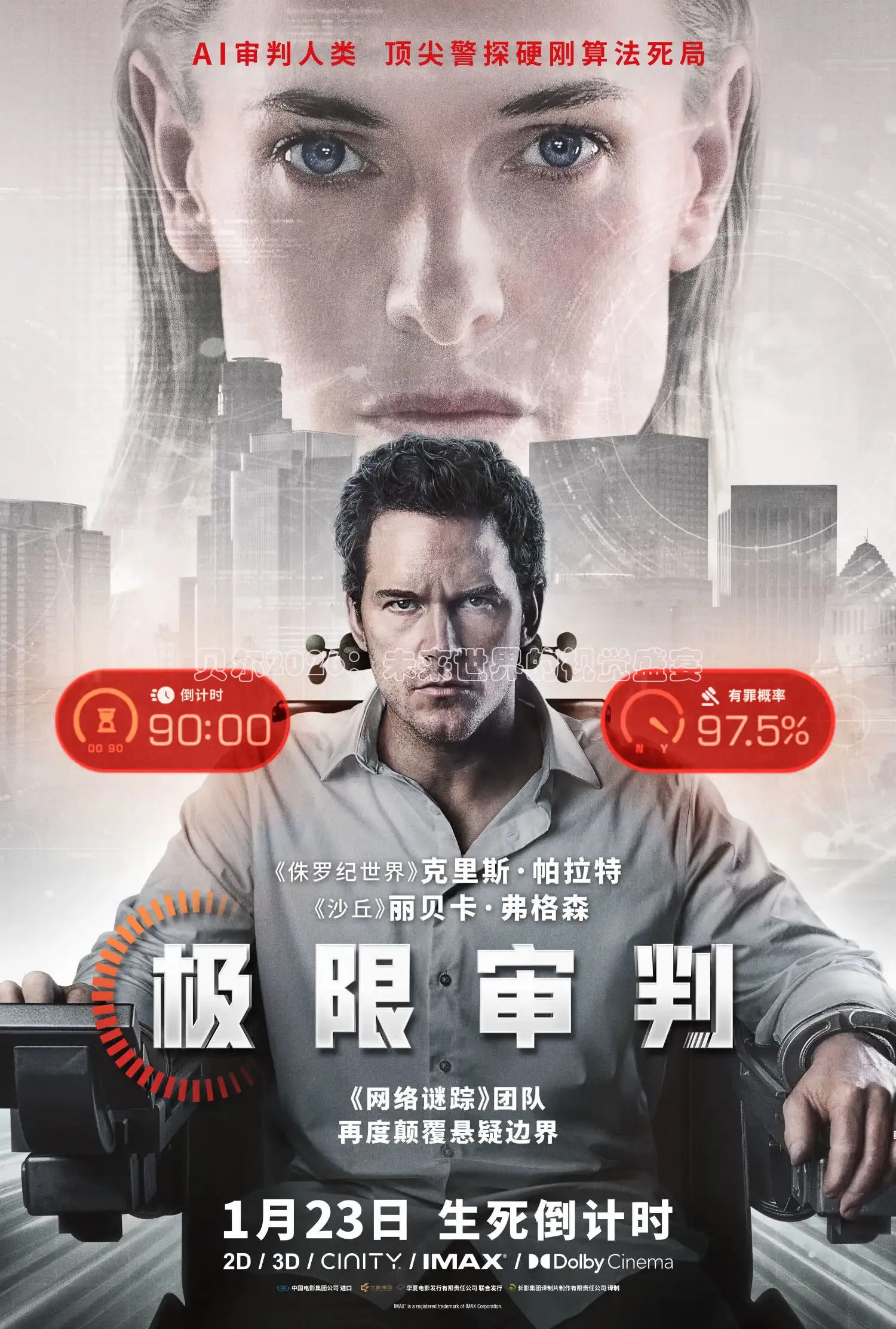 贝尔2026：未来世界的视觉盛宴